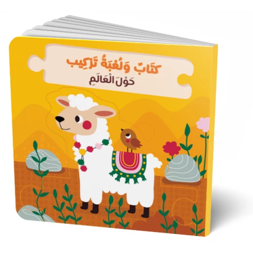 مجموعة كتاب ولعبة حول العالم – لعبة تعليمية للأطفال، 10 صفحات، سهلة الاستخدام لليدين الصغيرة، لتعزيز التعلم الممتع والاكتشاف المبكر مجموعة كتاب ولعبة حول العالم – لعبة تعليمية للأطفال، 10 صفحات، سهلة الاستخدام لليدين الصغيرة، لتعزيز التعلم الممتع والاكتشاف المبكر