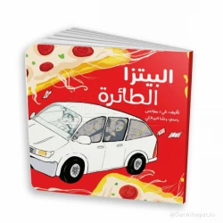 The Flying Pizza Storybook for Kids Ages 6–8 – A Fun Adventure to Encourage Reading Skills