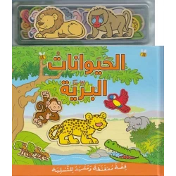Librairie Stephan Wild Animals Book for Kids - 2020 Edition
