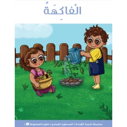 Reading Tree: Fruits – An early reading book for children that helps young readers build vocabulary and reading skills through colorful illustrations and a fun fruit theme