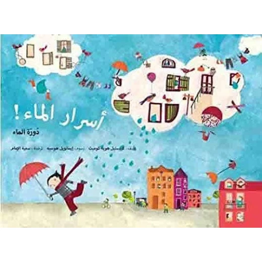 كتاب أسرار الماء – الطبعة العربية يستكشف أهمية الماء والألغاز العميقة المتعلقة به، ويقدم رؤى فريدة حول دوره الحيوي للحياة والبيئة كتاب أسرار الماء – الطبعة العربية يستكشف أهمية الماء والألغاز العميقة المتعلقة به، ويقدم رؤى فريدة حول دوره الحيوي للحياة والبيئة
