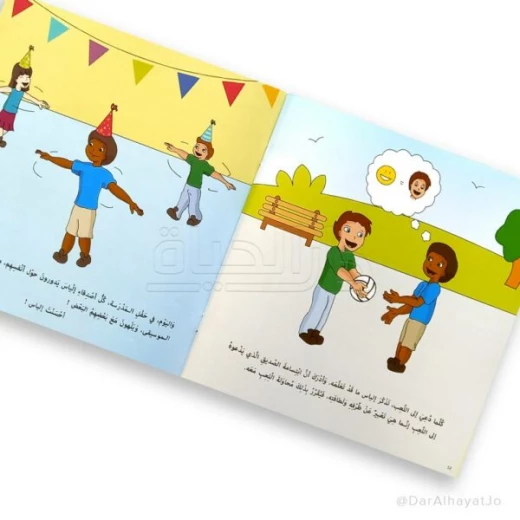 سلسلة دار ينبوع: كتاب اضطراب طيف التوحد للأطفال - دار الحياة - Image 4