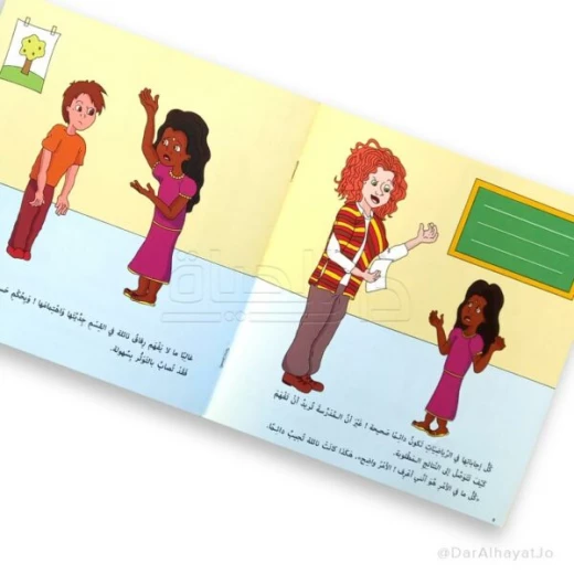 سلسلة دار ينبوع: اضطرابات معرفية للأطفال 6-8 سنوات - دار الحياة - Image 4