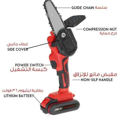 منشار تقليم لاسلكي MKM 4 بوصة - إم كيه إم - Image 3