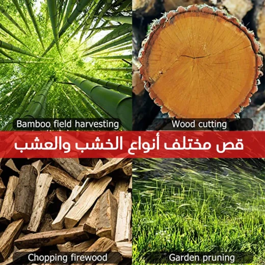 منشار تقليم لاسلكي MKM 4 بوصة - إم كيه إم - Image 4