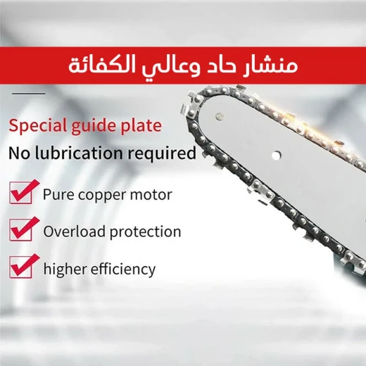 منشار تقليم لاسلكي MKM 4 بوصة - إم كيه إم - Image 5