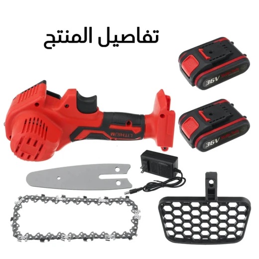 منشار تقليم لاسلكي MKM 4 بوصة - إم كيه إم - Image 7