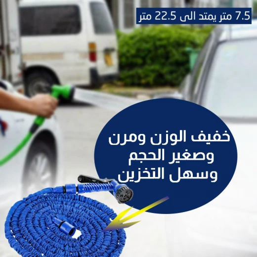خرطوم ماجيك القابل للتمدد 22.5 متر - متين وخفيف الوزن - Image 9