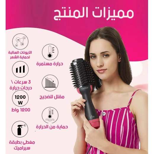 فرشاة سشوار 3 في 1 بقوة 1200 واط - أنماط ناعمة وكثيفة - Image 4