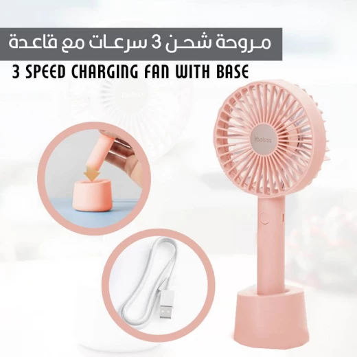 مروحة شحن مع قاعدة – مروحة محمولة بثلاث سرعات للتبريد في المنزل والمكتب والسفر - Image 3