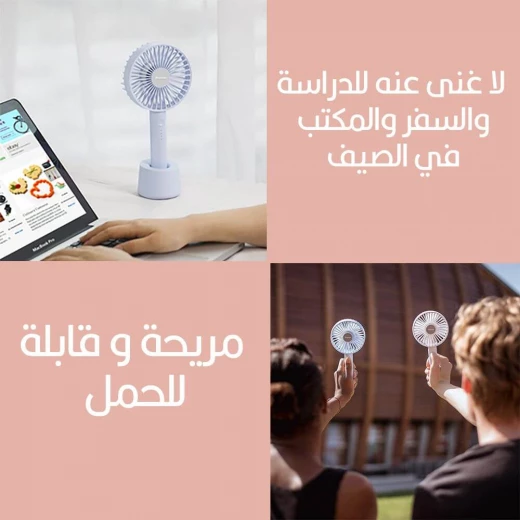 مروحة شحن مع قاعدة – مروحة محمولة بثلاث سرعات للتبريد في المنزل والمكتب والسفر - Image 4