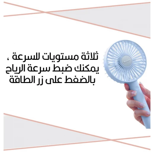 مروحة شحن مع قاعدة – مروحة محمولة بثلاث سرعات للتبريد في المنزل والمكتب والسفر - Image 5