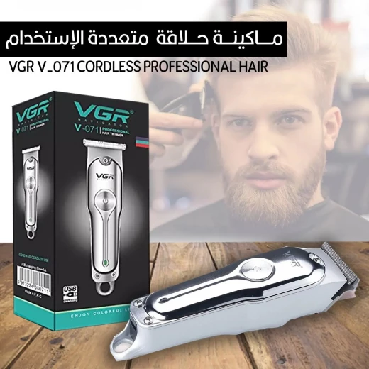 ماكينة حلاقة VGR V-071 متعددة الاستخدامات للعناية الدقيقة - في جي ار - Image 2