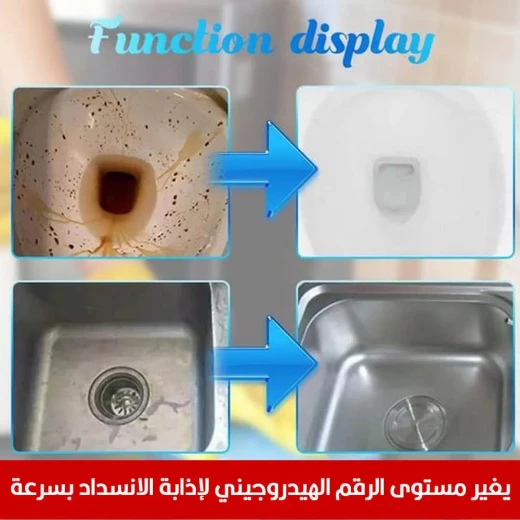 عامل تنظيف الأنابيب: منظف تصريف سريع المفعول وبدون رائحة - Image 4