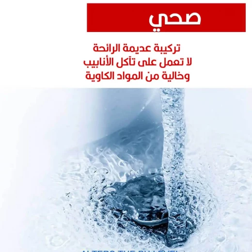 عامل تنظيف الأنابيب: منظف تصريف سريع المفعول وبدون رائحة - Image 5