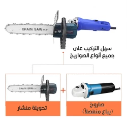 Chain Saw Converter Kit 11.5-Inch: Precise Cutting for Woodworking