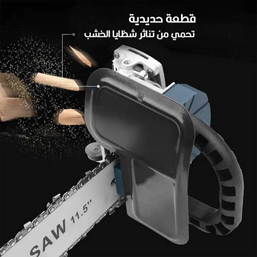 طقم محول منشار سلسلة 11.5 بوصة: قطع دقيق لأعمال النجارة - Image 3
