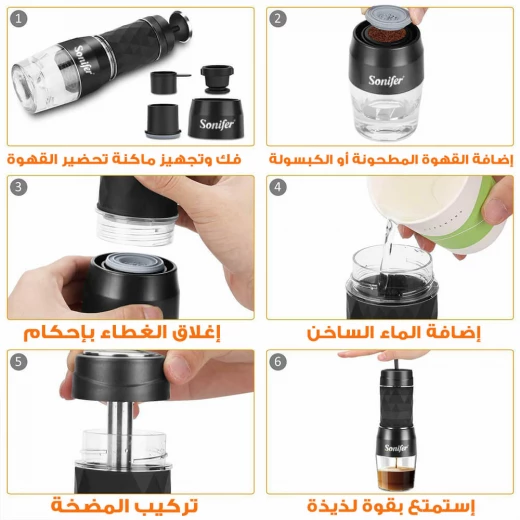 صانع قهوة سونيفير المحمول: كبسولات وقهوة مطحونة، تصميم محمول - سونيفير - Image 5