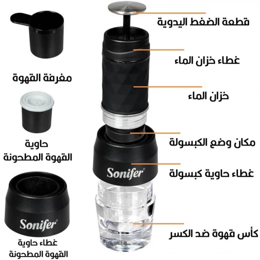 صانع قهوة سونيفير المحمول: كبسولات وقهوة مطحونة، تصميم محمول - سونيفير - Image 7