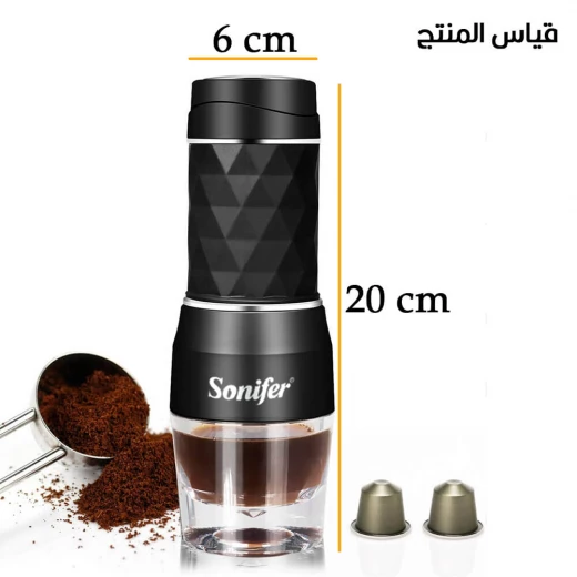صانع قهوة سونيفير المحمول: كبسولات وقهوة مطحونة، تصميم محمول - سونيفير - Image 9