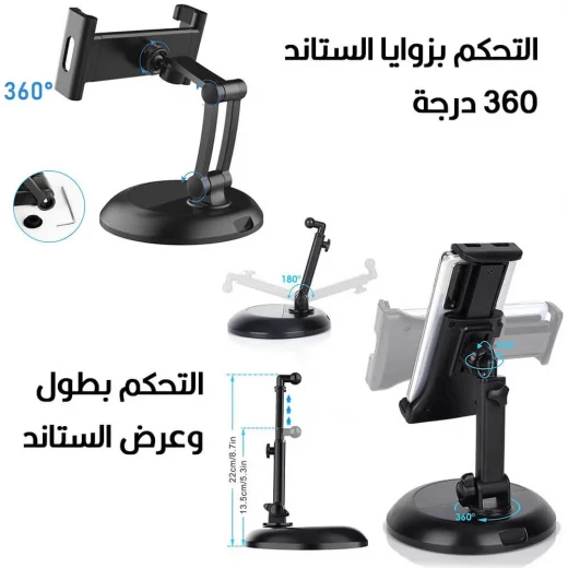حامل هاتف وتابلت دوار: عرض 360 درجة واستخدام مرن - Image 4
