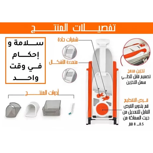 Safe Slice Mandoline: قطاعة خضروات وبطاطس متعددة الاستخدامات للمطبخ - Image 8