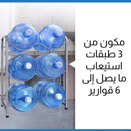 حامل مبرد مياه جالون، يحمل 6 عبوات، رف تخزين مياه قوي وموفر للمساحة للمنزل والمكتب - Image 7