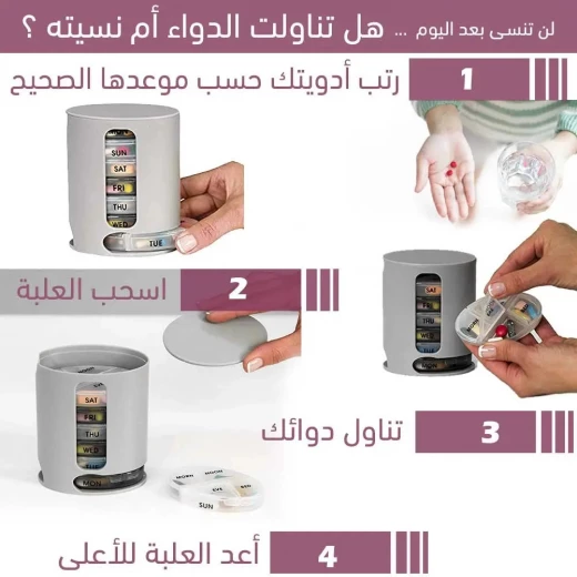 منظم حبوب Pill Pro: إدارة الأدوية والفيتامينات الأسبوعية - Pill Pro - Image 5