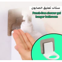 حامل شامبو وصابون مثبت على الحائط لتنظيم الحمام