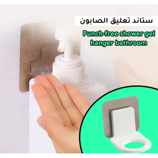 حامل شامبو وصابون مثبت على الحائط لتنظيم الحمام حامل شامبو وصابون مثبت على الحائط لتنظيم الحمام