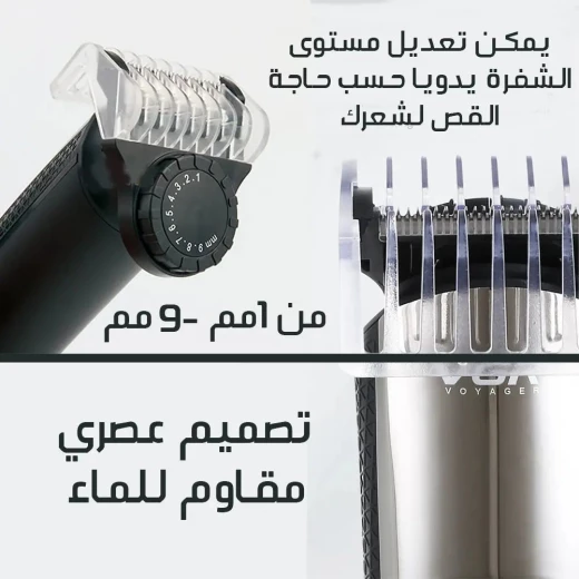 ماكينة حلاقة وتشذيب اللحية للرجال VGR V-072: حلاقة دقيقة وأناقة - في جي ار - Image 4