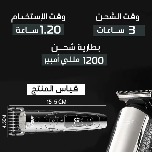 ماكينة حلاقة وتشذيب اللحية للرجال VGR V-072: حلاقة دقيقة وأناقة - في جي ار - Image 5