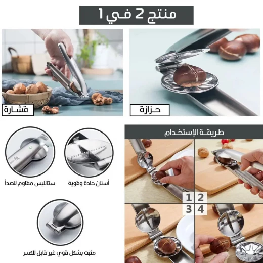 Stainless Steel Chestnut Clip: Easy Chestnut Peeling Tool - Image 3