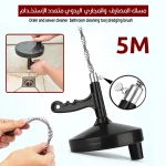 منظف تصريف ومجاري Q0 بطول 5 أمتار: أداة تنظيف يدوية فعالة - Q0