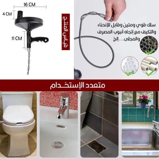 منظف تصريف ومجاري Q0 بطول 5 أمتار: أداة تنظيف يدوية فعالة - Q0 - Image 5