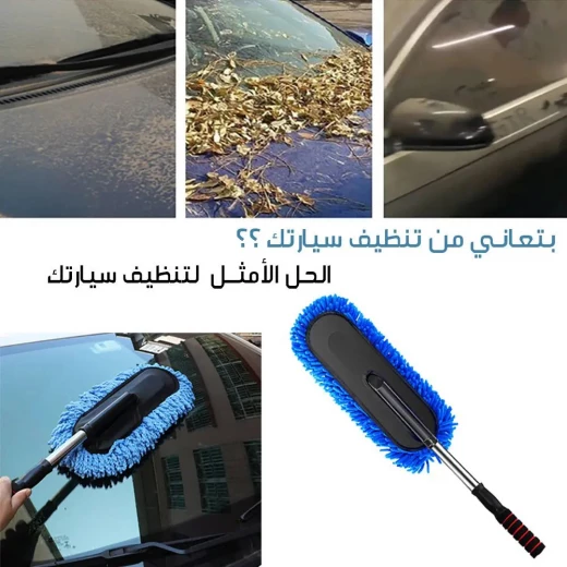 فرشاة تنظيف السيارة: إزالة فعالة للأوساخ والغبار لمركبتك - Image 4