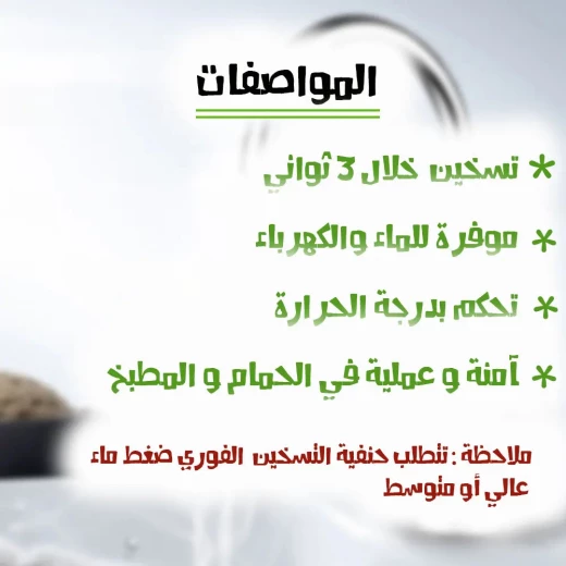 حنفية مياه ساخنة فورية للمطبخ والحمام, تسخين سريع، موفرة للطاقة، سهلة التركيب، تصميم عصري، صنبور كهربائي متين للماء الساخن - Image 2