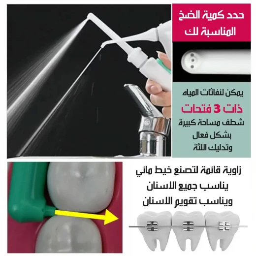 جهاز تنظيف الأسنان بالماء للمنزل, ضغط ماء قابل للتعديل لتنظيف عميق, مع رؤوس متعددة للكبار والأطفال, لتحسين صحة اللثة وتفتيح الابتسامة - Image 5