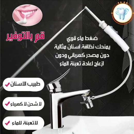 جهاز تنظيف الأسنان بالماء للمنزل, ضغط ماء قابل للتعديل لتنظيف عميق, مع رؤوس متعددة للكبار والأطفال, لتحسين صحة اللثة وتفتيح الابتسامة - Image 6