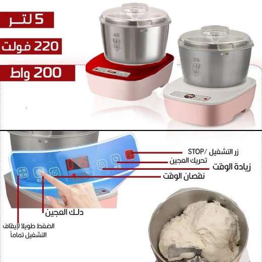 خلاط كهربائي متعدد الأغراض سعة 5 لتر للخبز والطبخ - أداة مطبخ متعددة الاستخدامات - Image 4