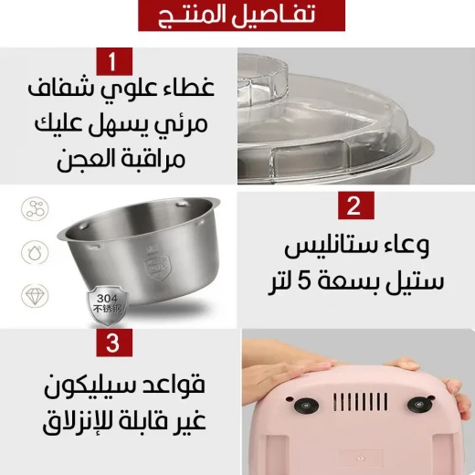 خلاط كهربائي متعدد الأغراض سعة 5 لتر للخبز والطبخ - أداة مطبخ متعددة الاستخدامات - Image 5