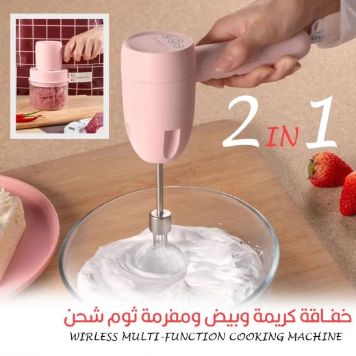 آلة طهي متعددة الوظائف لاسلكية: خفاقة كريمة وبيض وثوم - Image 5