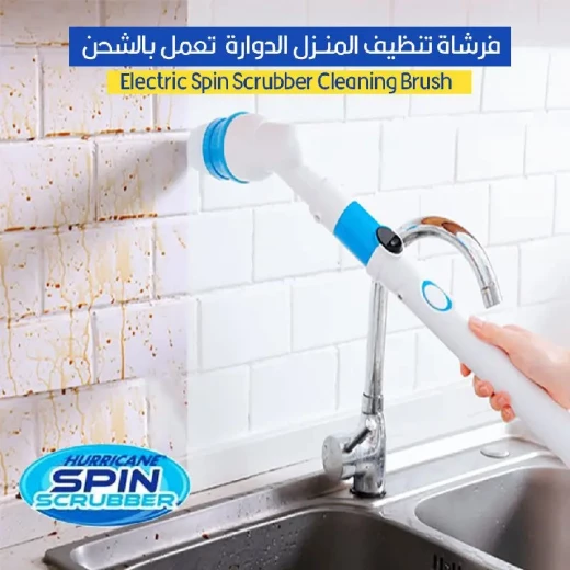 فرشاة تنظيف دوارة لاسلكية من Hurricane لتنظيف المنزل فرشاة تنظيف دوارة لاسلكية من Hurricane لتنظيف المنزل