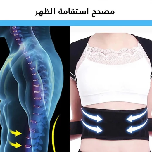 دعامة الظهر الكاملة: دعم الوضعية وتخفيف الألم للراحة اليومية - Image 3