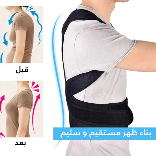 دعامة الظهر الكاملة: دعم الوضعية وتخفيف الألم للراحة اليومية - Image 4