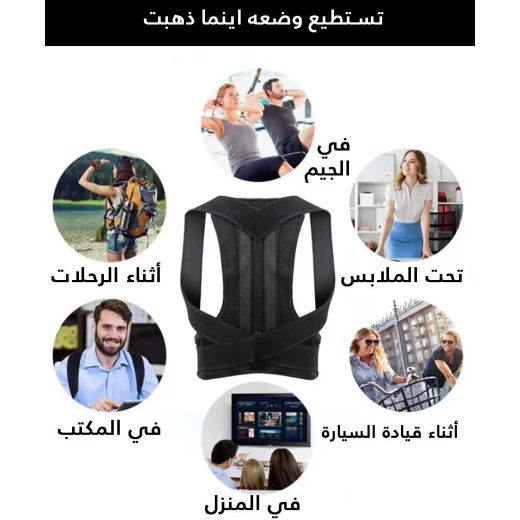 دعامة الظهر الكاملة: دعم الوضعية وتخفيف الألم للراحة اليومية - Image 6