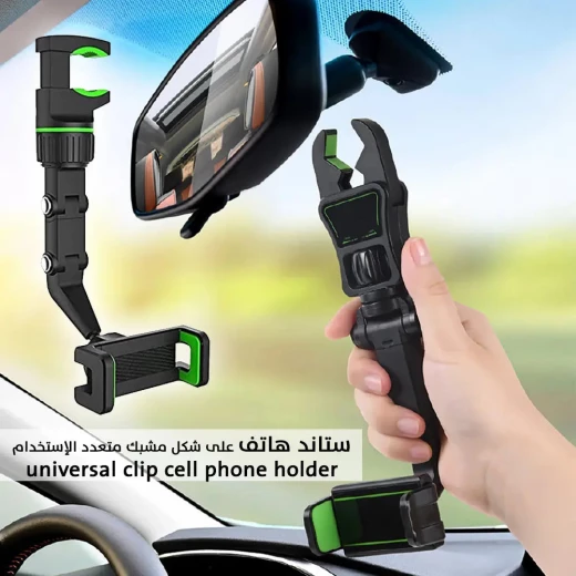 حامل هاتف مشبك عالمي - تثبيت مرن وآمن حامل هاتف مشبك عالمي - تثبيت مرن وآمن