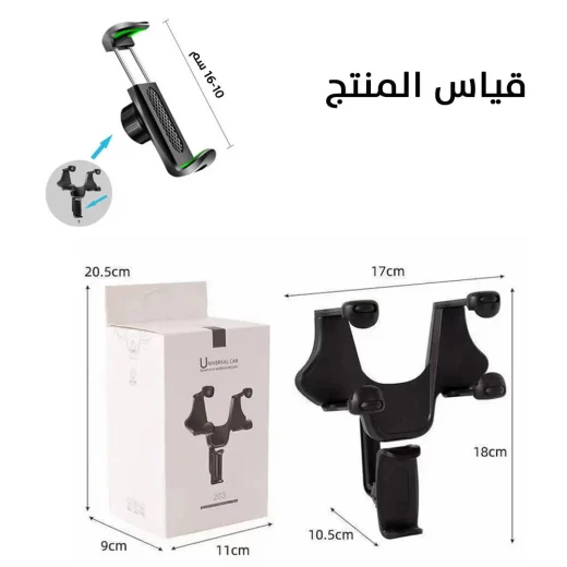 حامل هاتف عالمي لمرآة السيارة: آمن وقابل للتعديل للقيادة الآمنة - Image 6
