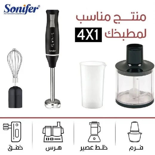 طقم خلاط يدوي سونيفر 4 في 1 موديل SF-8025 – أداة مطبخ متعددة الاستخدامات للخلط والتقطيع والخفق - سونيفير - Image 7