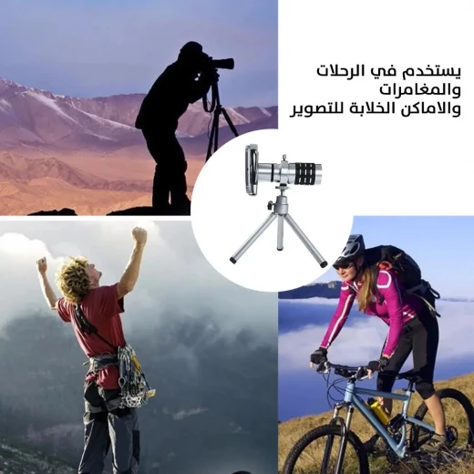 عدسة تلسكوب محمولة بتقريب 18x للهواتف الذكية مع حامل ثلاثي القوائم - Image 3